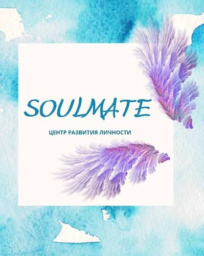 Логотип Soulmate